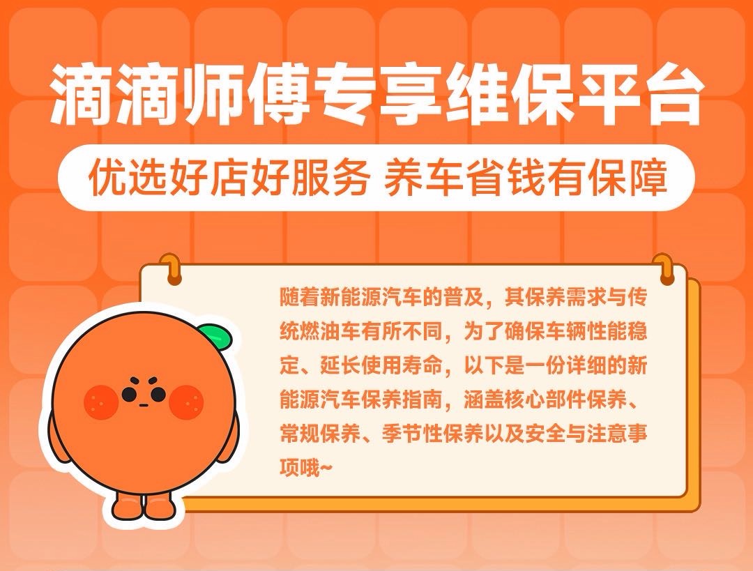 网约车快修、年检、保险
